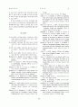 유명브랜드 의류에 대한 인지적 신념과 소비감정이 구매의도에 미치는 영향 12페이지