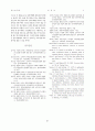 소비자의 점포속성 중요도와 점포선택 행동에 관한 연구:쇼핑성향 11페이지