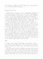 미국의 독립혁명 과 종교개혁 및 1차 세계대전 10페이지