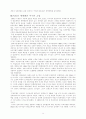 미국의 독립혁명 과 종교개혁 및 1차 세계대전 14페이지