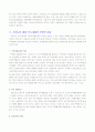 한국-칠레 FTA 효과   (자유무역협정 국제무역 국제통상 무역 wto 16페이지