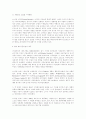 패미니즘 미술에 관하여 4페이지