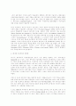 패미니즘 미술에 관하여 5페이지