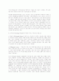패미니즘 미술에 관하여 8페이지