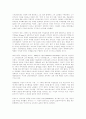 패미니즘 미술에 관하여 9페이지