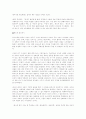 패미니즘 미술에 관하여 12페이지
