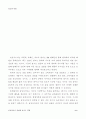광고와 사회에서 비교광고가 미치는 역할 8페이지