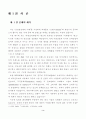 브랜드와 글로벌화 3페이지