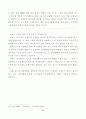 브랜드와 글로벌화 9페이지