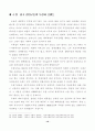 브랜드와 글로벌화 10페이지