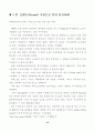 브랜드와 글로벌화 13페이지