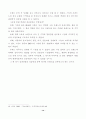 브랜드와 글로벌화 14페이지