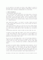 피아제이론 3페이지
