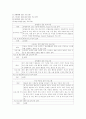 피아제이론 5페이지