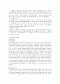 빈민가의형성 3페이지
