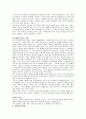 빈민가의형성 4페이지