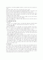 빈민가의형성 5페이지