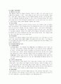 빈민가의형성 6페이지