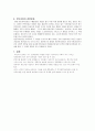 빈민가의형성 7페이지