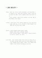 유아교육과정 [사회복지]  2페이지