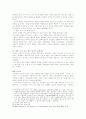 예수의커뮤니케이션에대해 3페이지