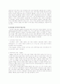 제 7장 연합주의 학습이론 4페이지