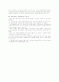 제 7장 연합주의 학습이론 7페이지