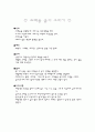 미술교육 4페이지