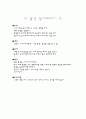 미술교육 7페이지