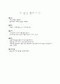 미술교육 8페이지