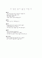 미술교육 9페이지