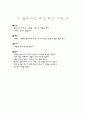 미술교육 10페이지