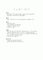미술교육 11페이지