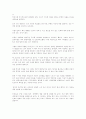 핀치의 부리 2페이지