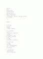 사업계획서.. 5페이지