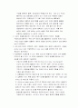 SCM의 모든 것 5페이지