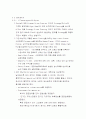SCM의 모든 것 33페이지
