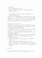 SCM의 모든 것 43페이지