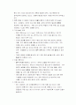 SCM의 모든 것 44페이지