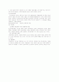 조직관리 4페이지