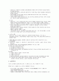 엽관주의와 실적주의 2페이지