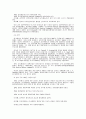 엽관주의와 실적주의 5페이지