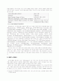 인터넷 영업관련 발명 특허에 관한 고찰(BM특허) 2페이지