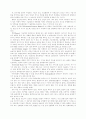인터넷 영업관련 발명 특허에 관한 고찰(BM특허) 4페이지