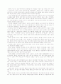 인터넷 영업관련 발명 특허에 관한 고찰(BM특허) 6페이지
