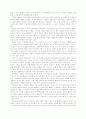 인터넷 영업관련 발명 특허에 관한 고찰(BM특허) 7페이지