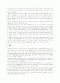 인터넷 영업관련 발명 특허에 관한 고찰(BM특허) 8페이지