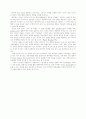 인터넷 영업관련 발명 특허에 관한 고찰(BM특허) 14페이지