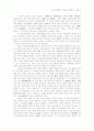 은주국가의 구조 6페이지
