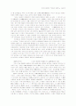 은주국가의 구조 8페이지